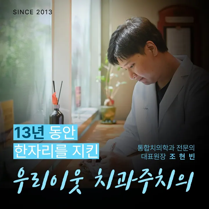 올라잇치과의원 — 병원이 네이버 플레이스에 올린 사진