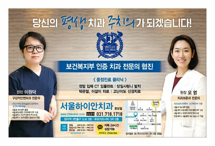서울하이안치과의원 사진 3