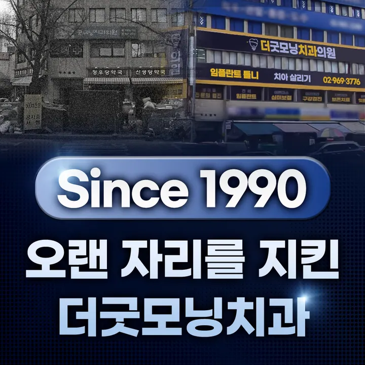 더굿모닝치과의원 사진 2