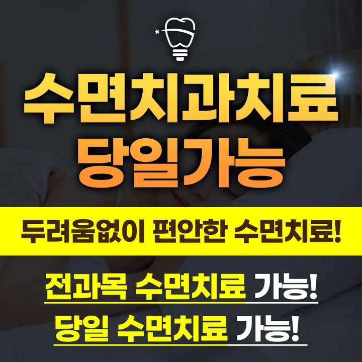 더굿모닝치과의원 사진 3