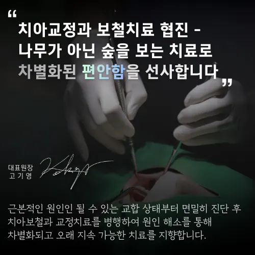고마운치과의원 사진 2