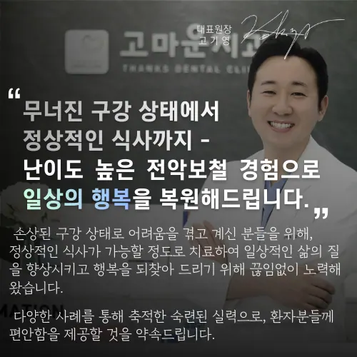 고마운치과의원 사진 3