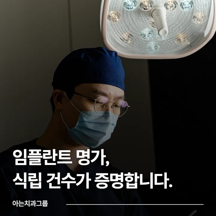 아는치과의원 — 병원이 네이버 플레이스에 올린 사진