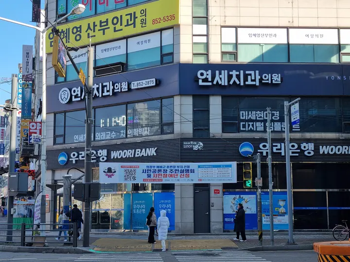 연세치과의원 — 병원이 네이버 플레이스에 올린 사진