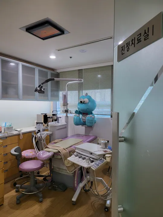 아이사랑치과의원 사진 3