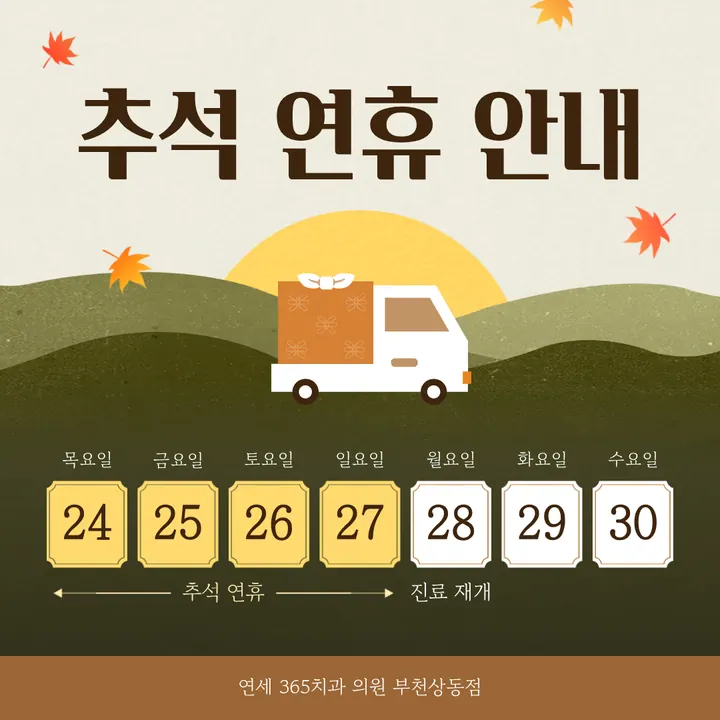 연세365치과의원 사진 2