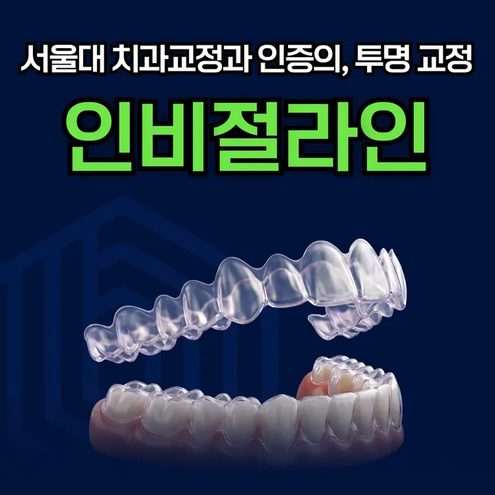 서울리더스치과의원 사진 3