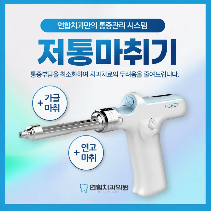 연합치과의원 사진 2