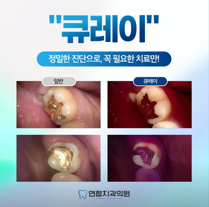 연합치과의원 사진 3