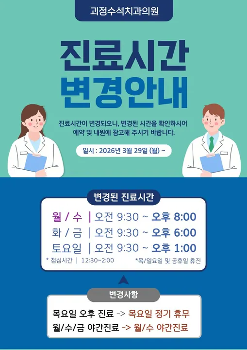 괴정수석치과의원 — 병원이 네이버 플레이스에 올린 사진