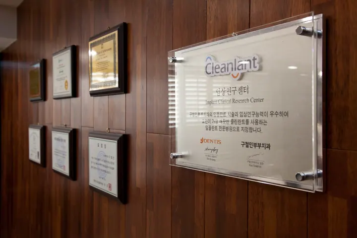 프랜드구철인부부치과의원 — 병원이 네이버 플레이스에 올린 사진