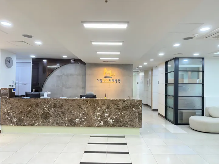서울메이치과병원 — 병원이 네이버 플레이스에 올린 사진