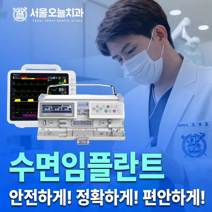 서울오늘치과의원 — 병원이 네이버 플레이스에 올린 사진