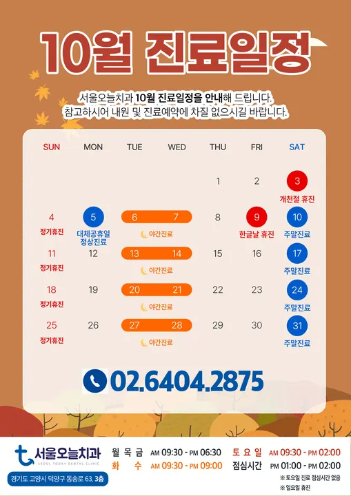 서울오늘치과의원 사진 2
