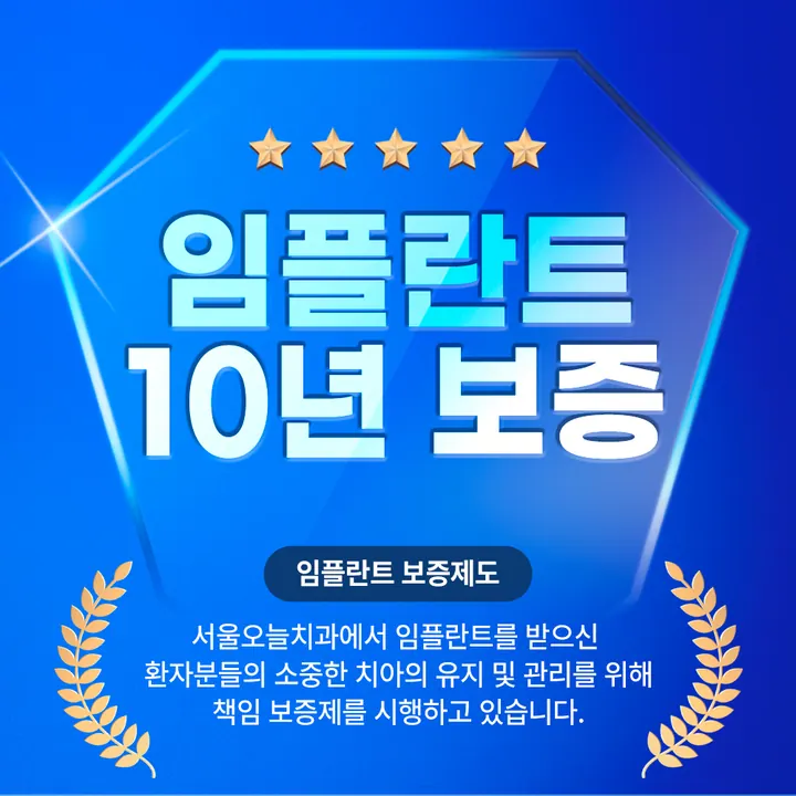 서울오늘치과의원 사진 3