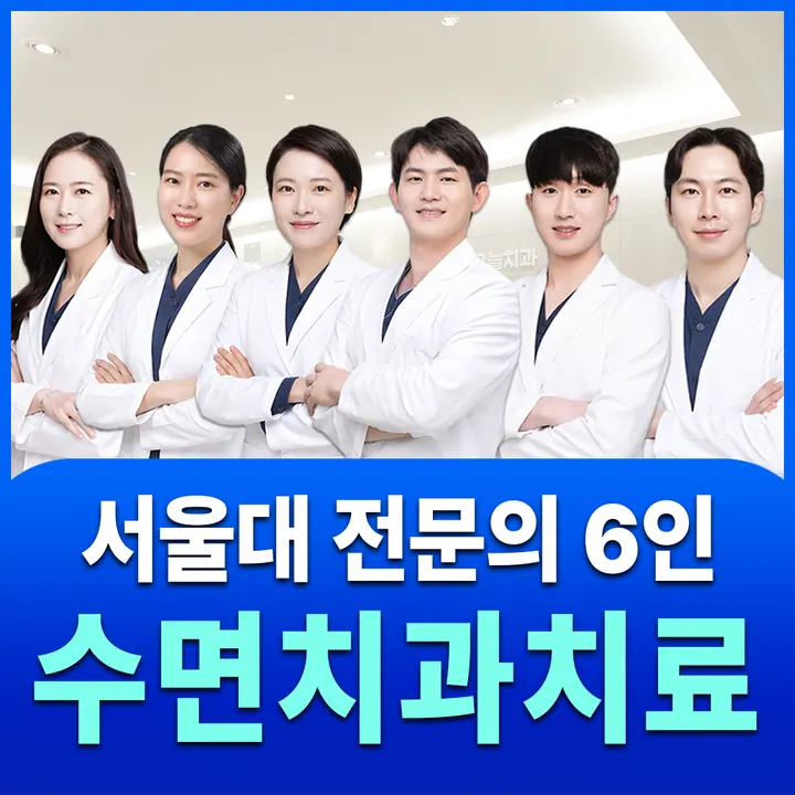 서울오늘치과의원 사진 4