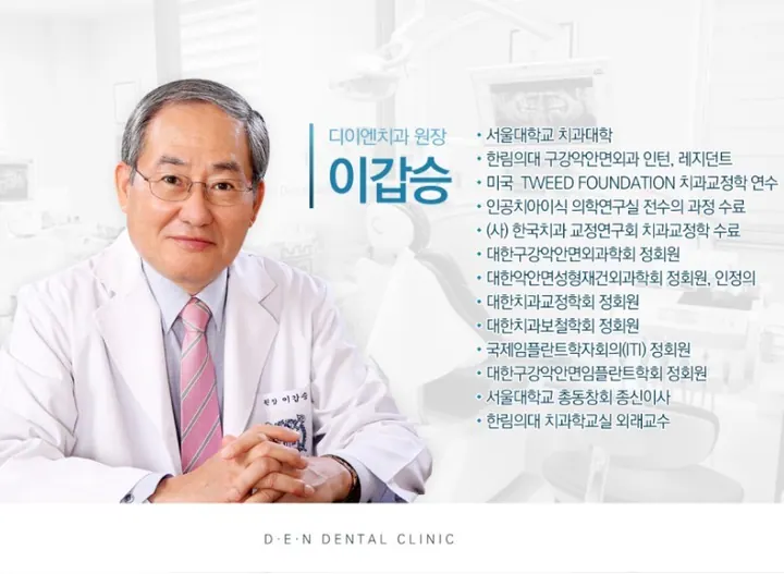 디이엔치과의원 — 병원이 네이버 플레이스에 올린 사진