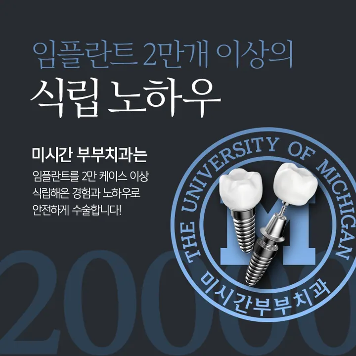 미시간부부치과의원 — 병원이 네이버 플레이스에 올린 사진