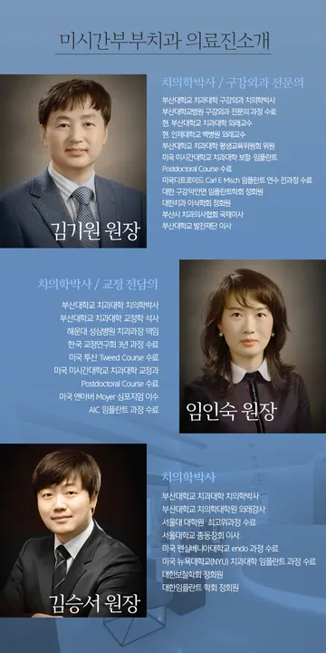 미시간부부치과의원 사진 2
