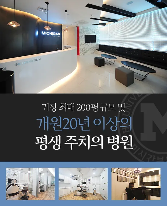 미시간부부치과의원 사진 3