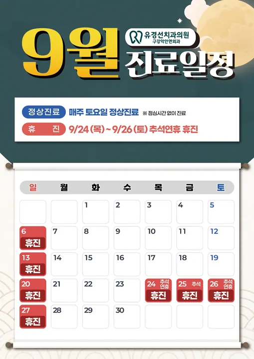 유경선치과의원 — 병원이 네이버 플레이스에 올린 사진
