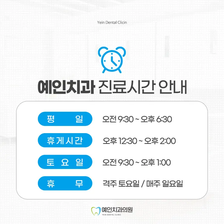 예인치과의원 — 병원이 네이버 플레이스에 올린 사진
