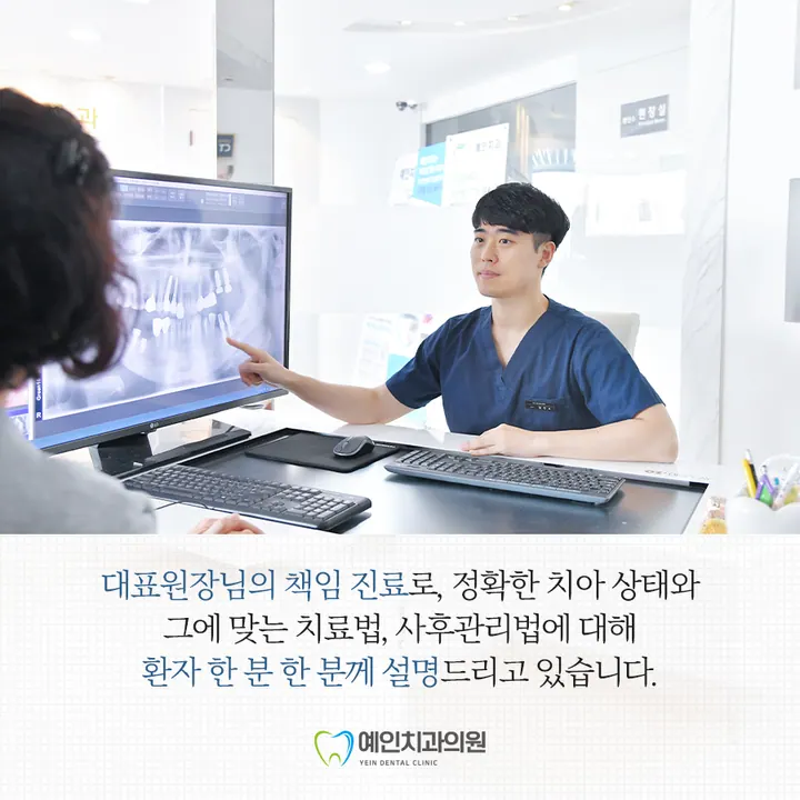 예인치과의원 사진 2