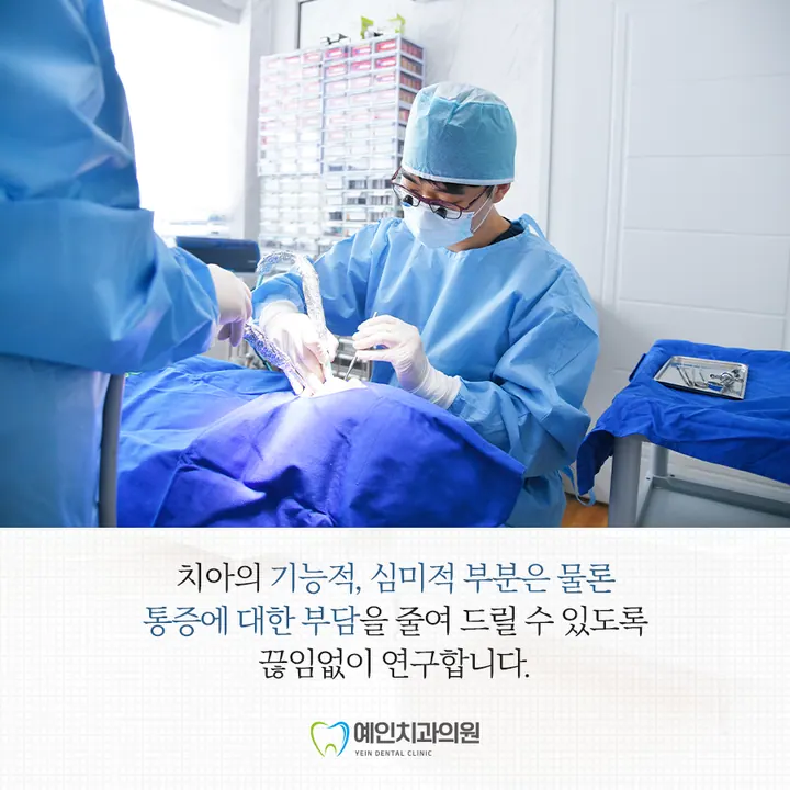 예인치과의원 사진 3