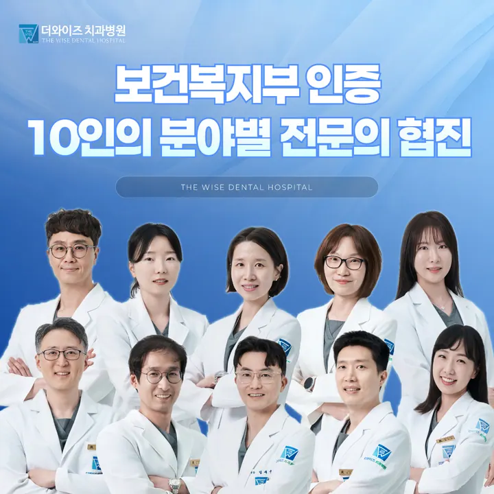 더와이즈치과병원 — 병원이 네이버 플레이스에 올린 사진