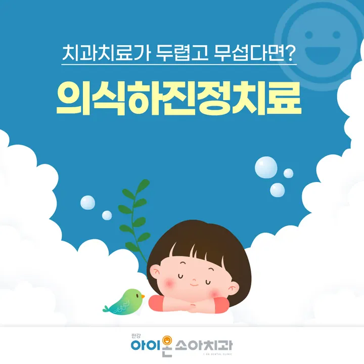 한강아이온소아치과치과의원 — 병원이 네이버 플레이스에 올린 사진