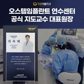 가좌서울치과의원 — 병원이 네이버 플레이스에 올린 사진