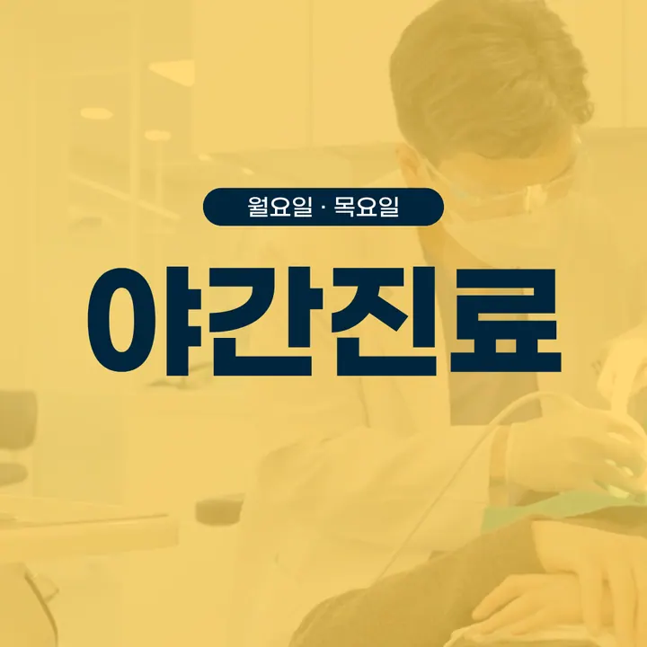 가좌서울치과의원 사진 2