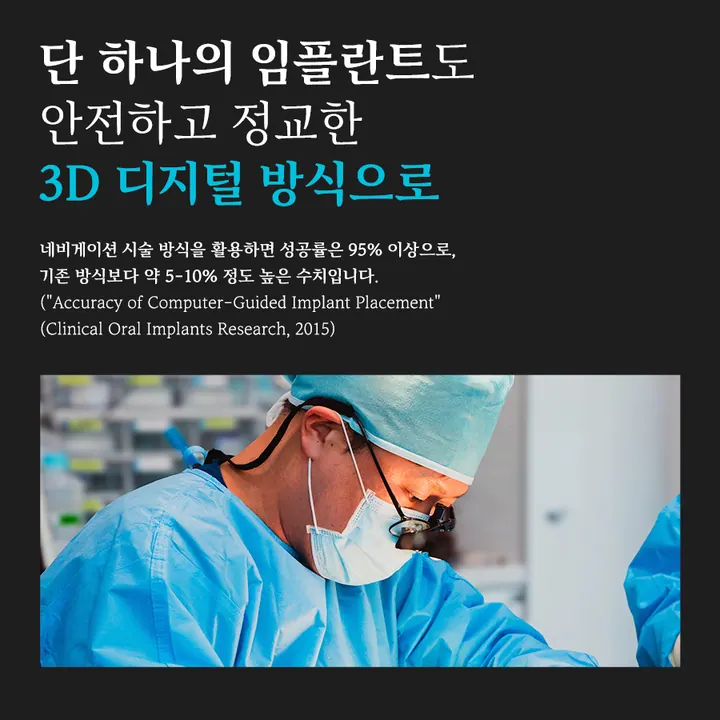 더새로운치과의원 — 병원이 네이버 플레이스에 올린 사진