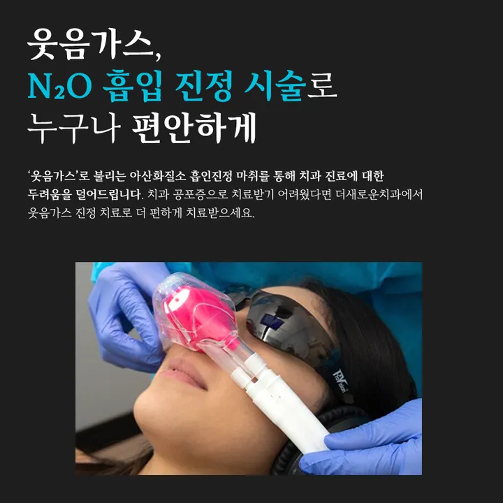 더새로운치과의원 사진 2