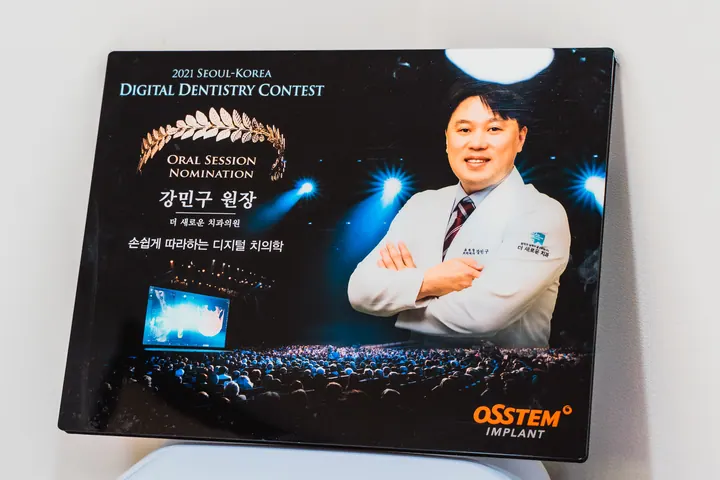 더새로운치과의원 사진 3
