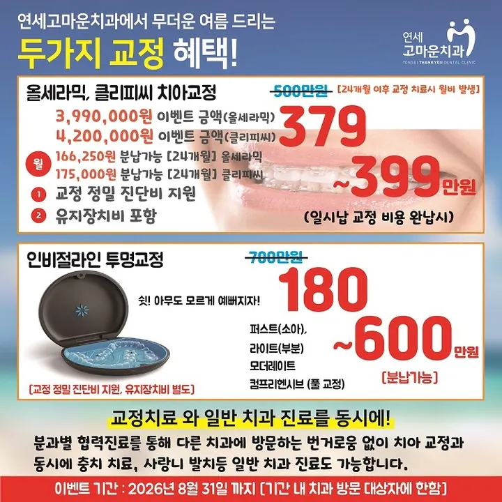 연세고마운 치과의원 — 병원이 네이버 플레이스에 올린 사진