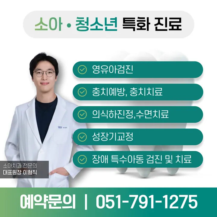 대연어린이치과의원 — 병원이 네이버 플레이스에 올린 사진