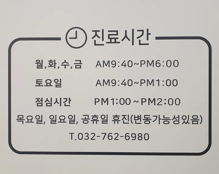 박선희치과의원 사진 3