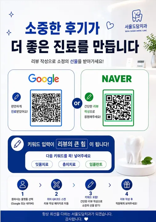 서울도담치과의원 사진 3