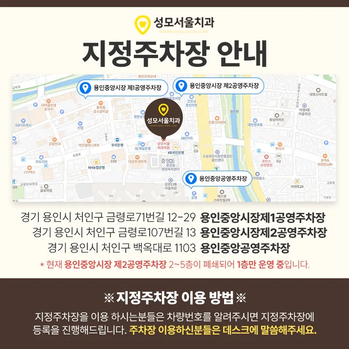 성모서울치과의원 — 병원이 네이버 플레이스에 올린 사진