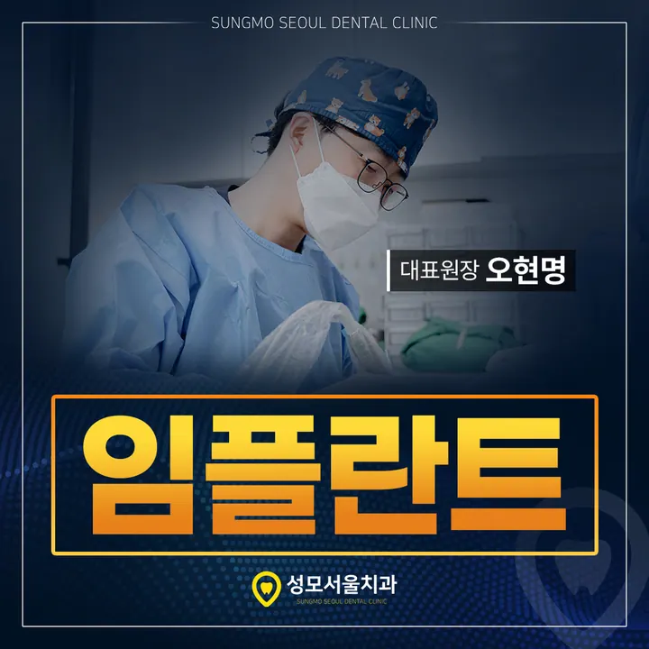 성모서울치과의원 사진 4