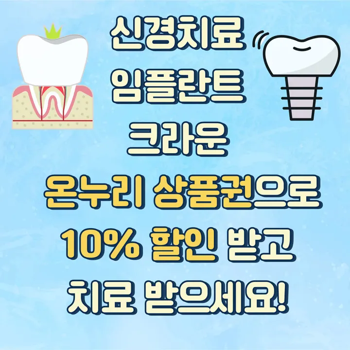연세뉴욕치과의원 — 병원이 네이버 플레이스에 올린 사진
