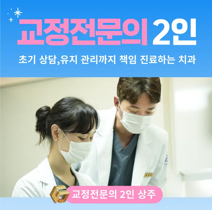 프라임에스치과교정과치과의원 사진 2