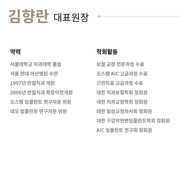 반월치과의원 — 병원이 네이버 플레이스에 올린 사진