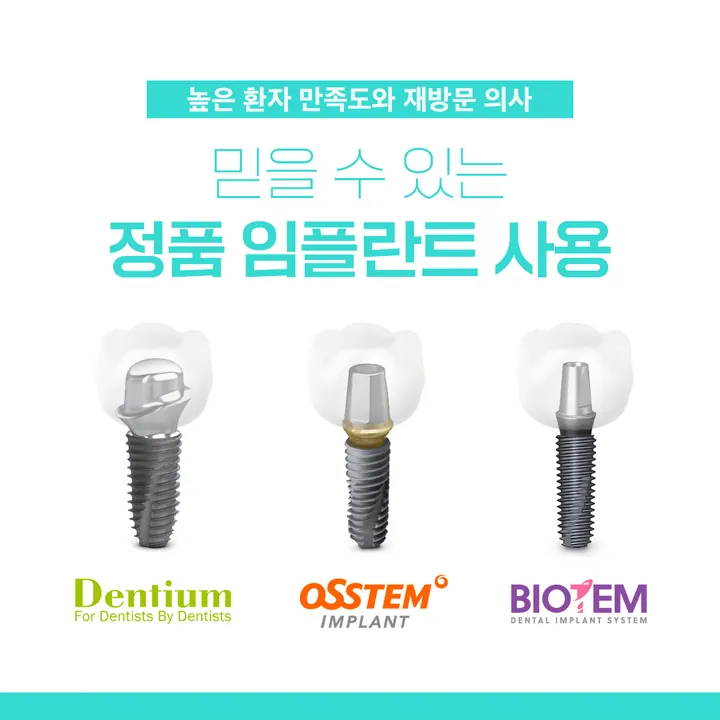 박플란트치과의원 — 병원이 네이버 플레이스에 올린 사진