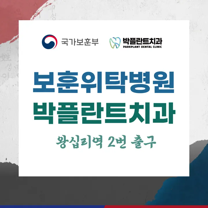 박플란트치과의원 사진 3
