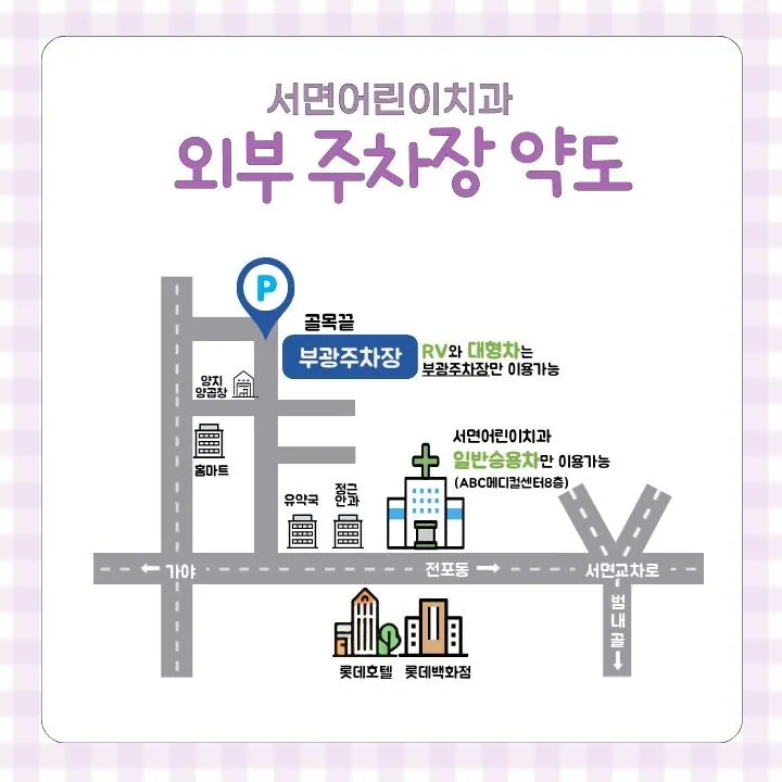 서면어린이치과의원 — 병원이 네이버 플레이스에 올린 사진