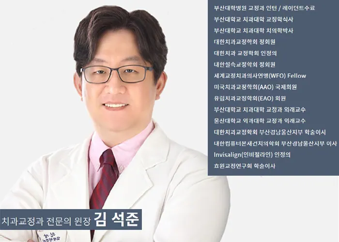 미소를만드는치과교정과치과의원 — 병원이 네이버 플레이스에 올린 사진