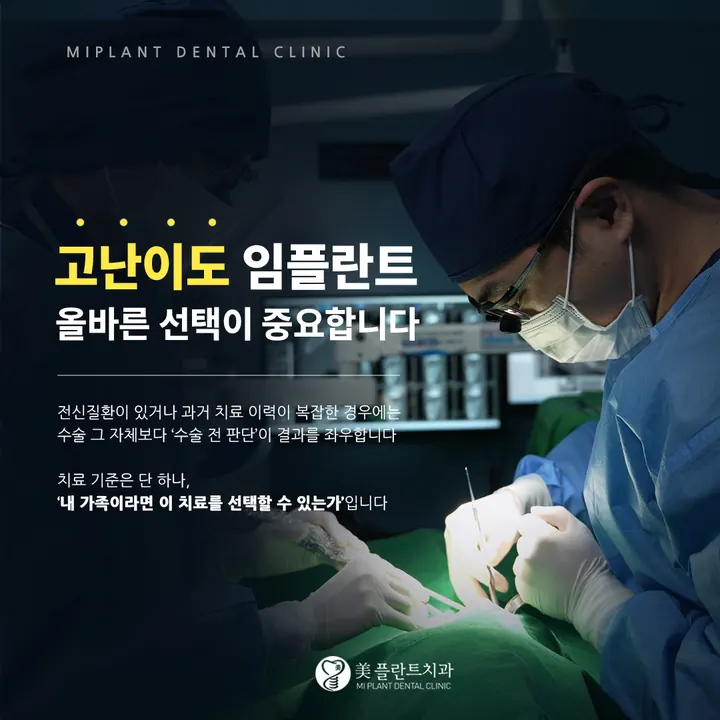 미플란트치과의원 — 병원이 네이버 플레이스에 올린 사진