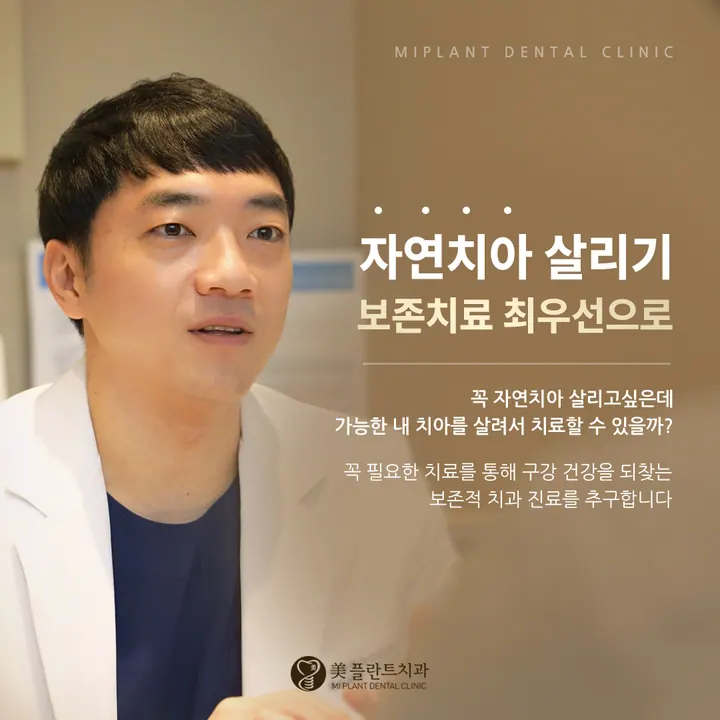 미플란트치과의원 사진 3